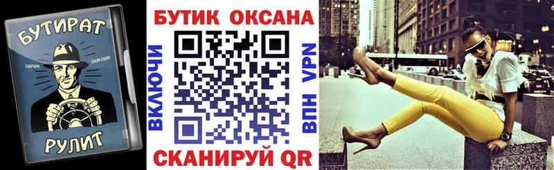Бутират BDO 33%  Нахабино 
