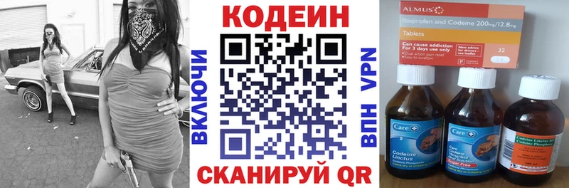 купить   Нахабино  Кодеиновый сироп Lean Purple Drank 