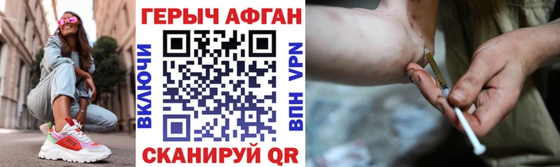 купить Нахабино ГЕРОИН афганец