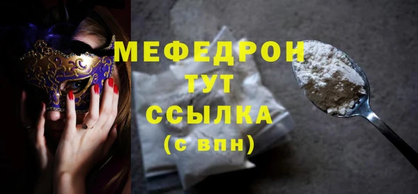 мефедрон Абаза