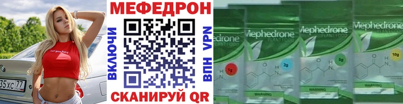 МЕФ кристаллы  ссылка на мегу зеркало  Нахабино 